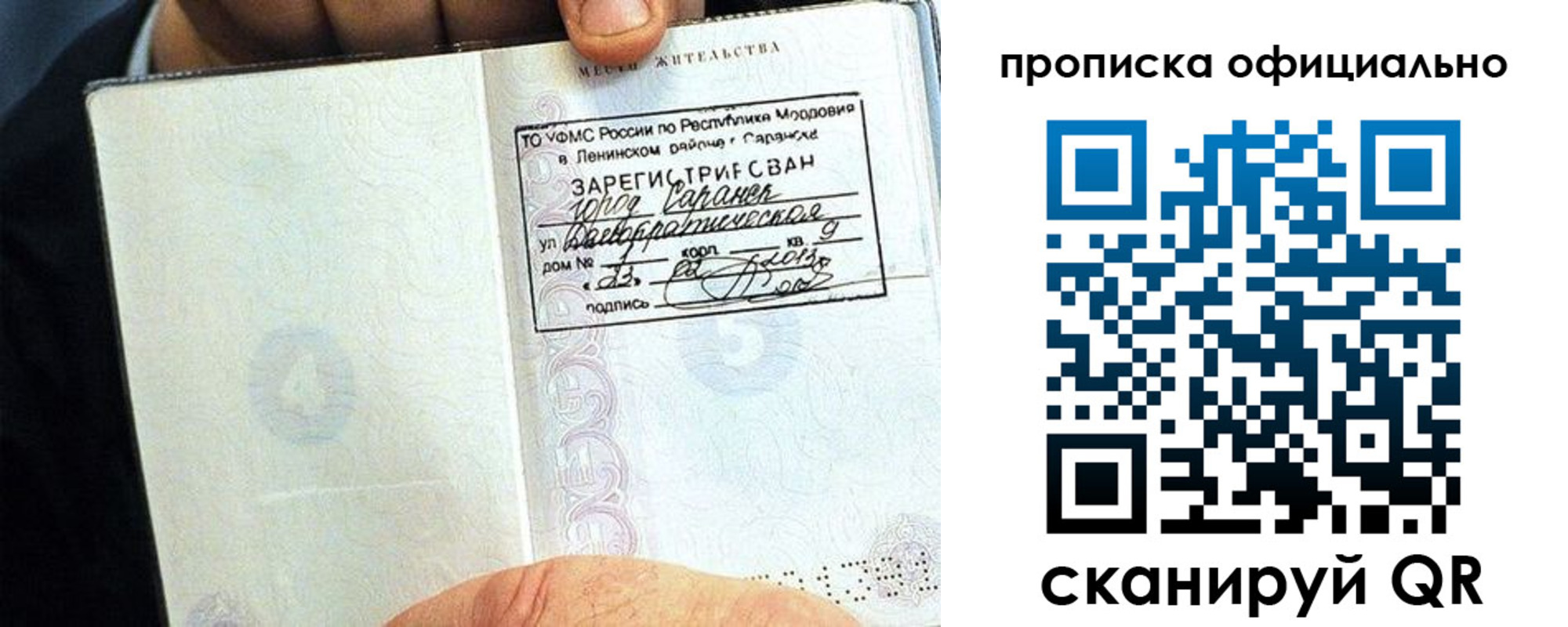 регистрация для дет. сада в Электрогорске