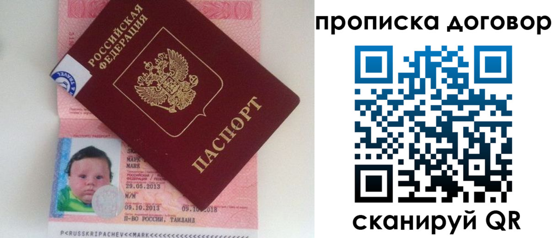 прописка для работы в Электрогорске