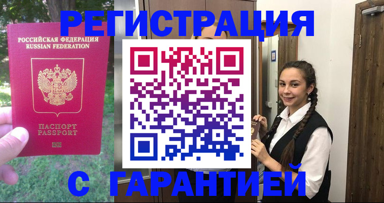 прописка от собственника в Электрогорске