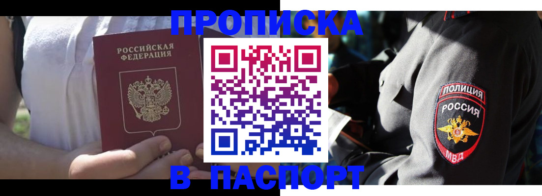 временная регистрация госуслуги в Электрогорске