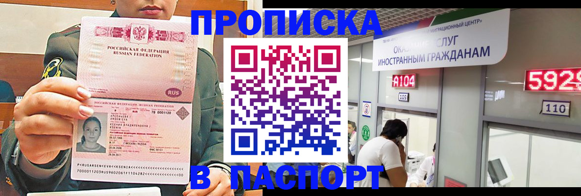 временная регистрация надежно в Электрогорске