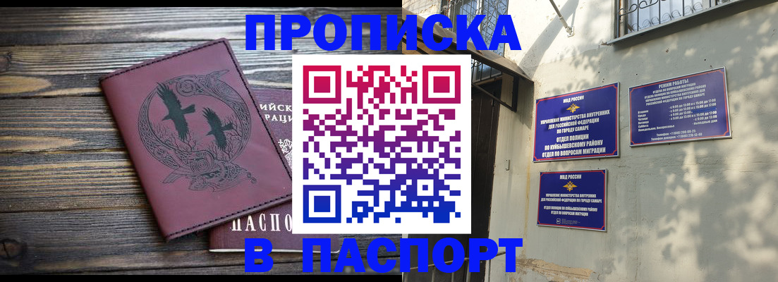 временная регистрация для школы в Электрогорске