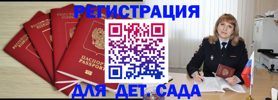 временная регистрация в квартире в Электрогорске