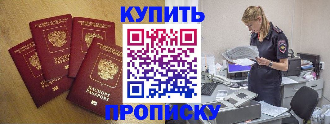 прописка иностранных граждан в Электрогорске